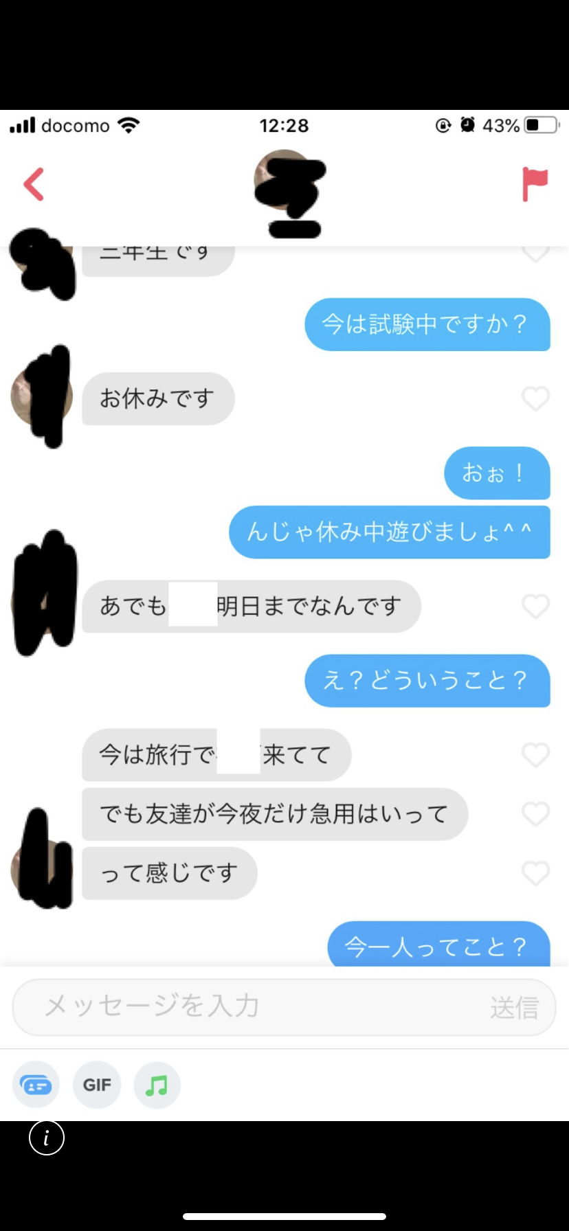 ティンダー ヤリモク 女